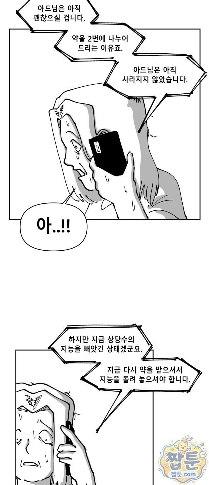 장편단편선 45화 33