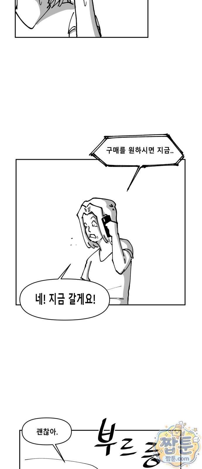 장편단편선 45화 34