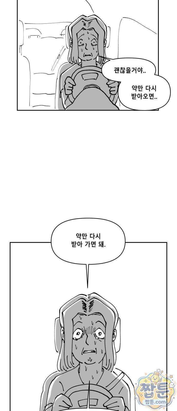 장편단편선 45화 35
