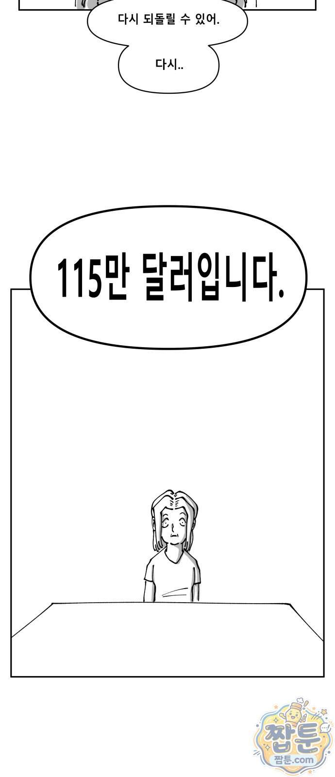 장편단편선 45화 36