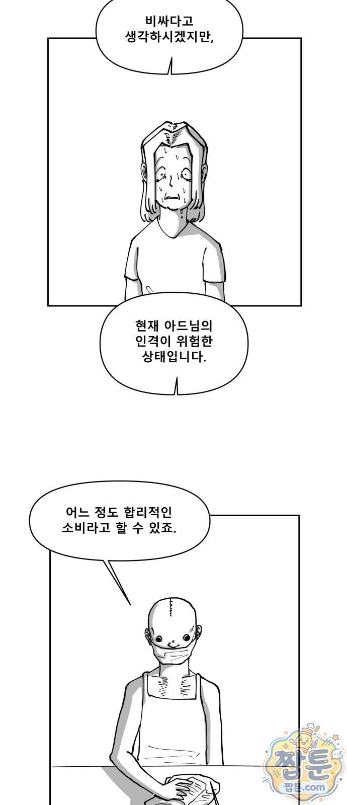 장편단편선 45화 39
