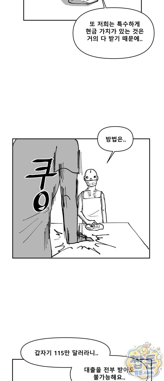 장편단편선 45화 40