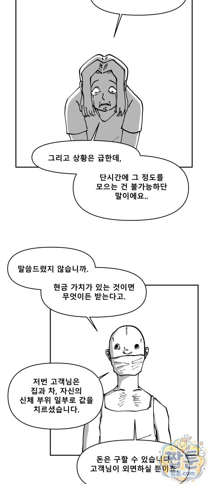 장편단편선 45화 41