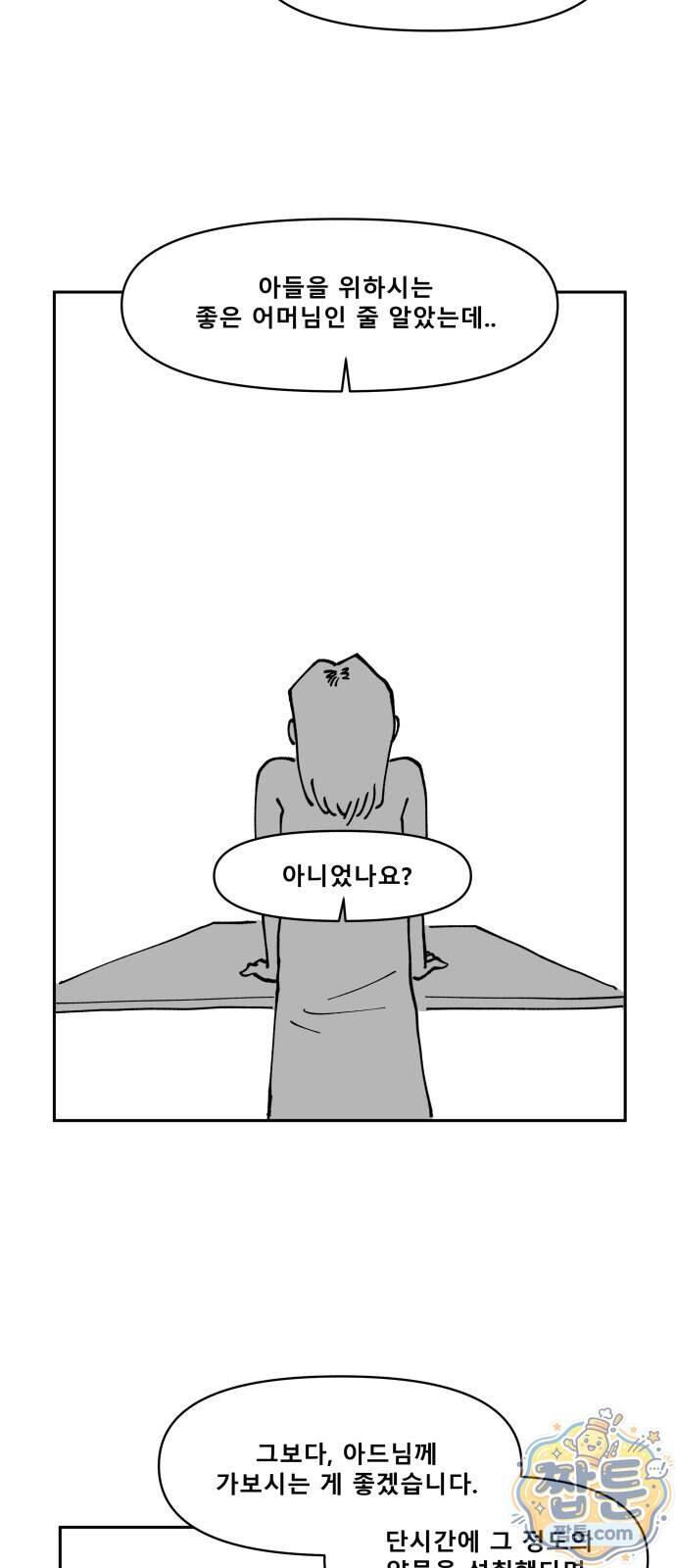 장편단편선 45화 42