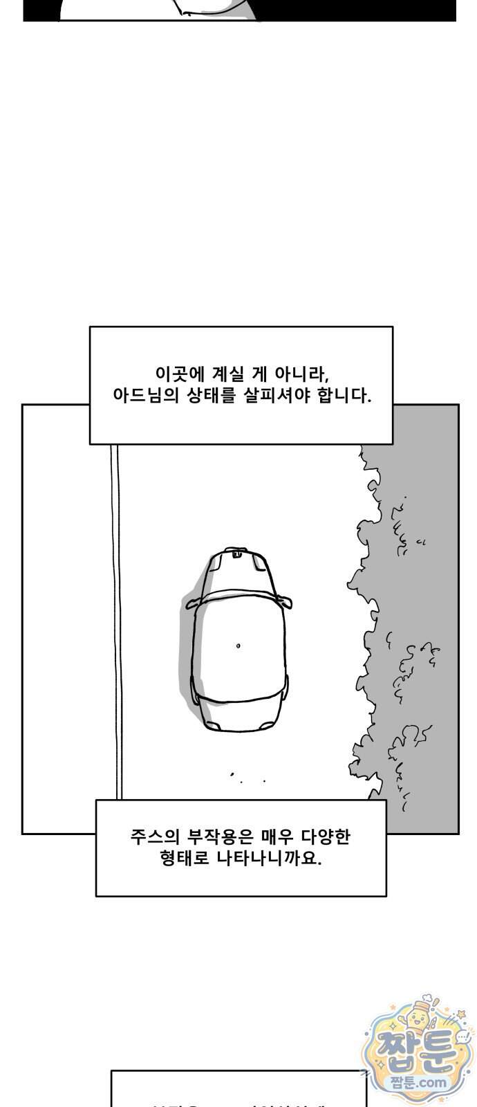 장편단편선 45화 44