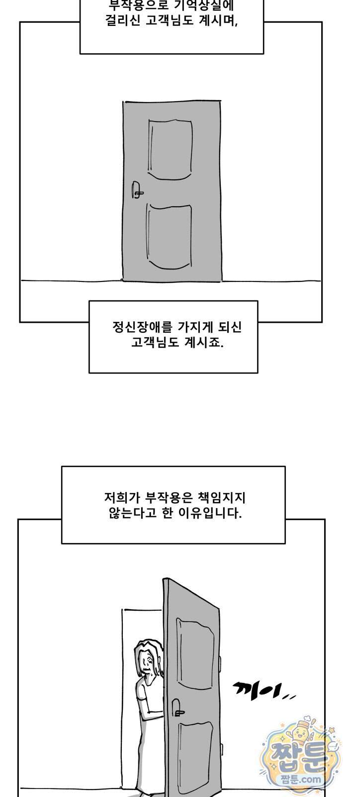 장편단편선 45화 45