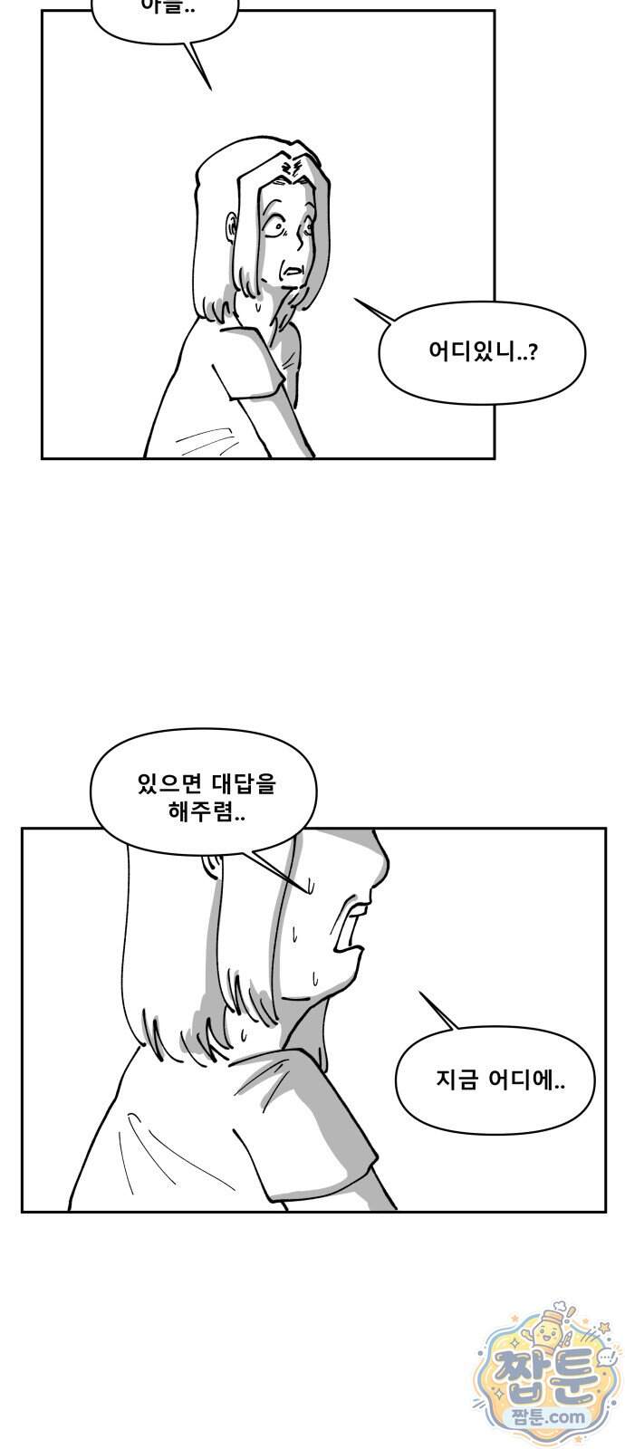 장편단편선 45화 47