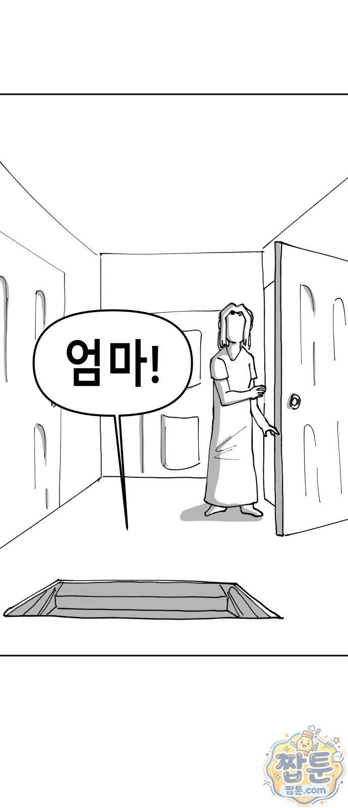 장편단편선 45화 48