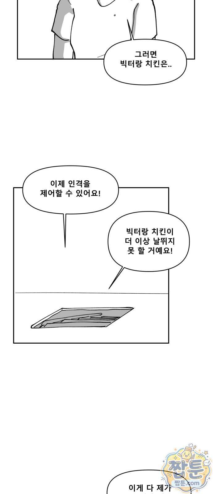 장편단편선 45화 50