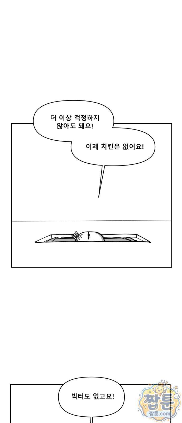 장편단편선 45화 52