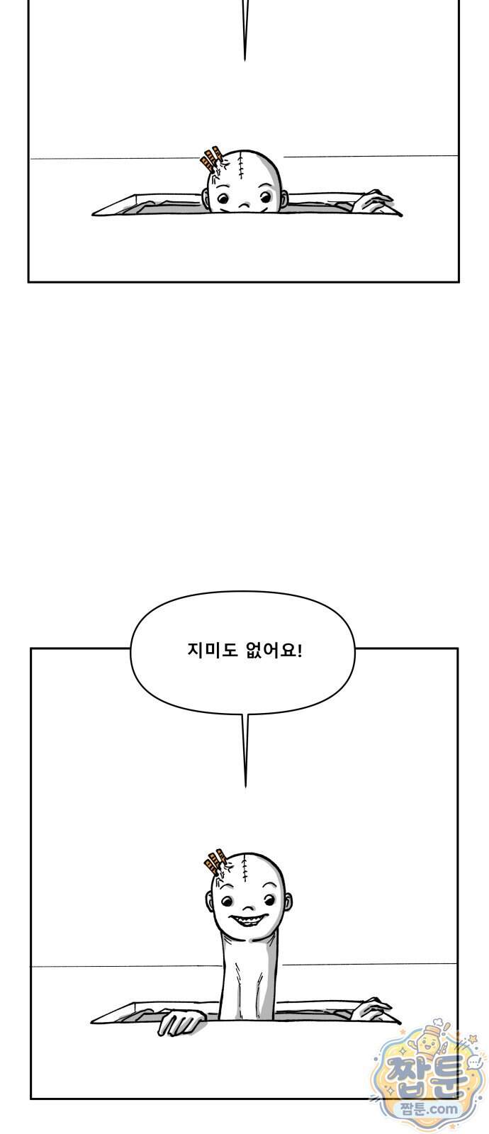 장편단편선 45화 53