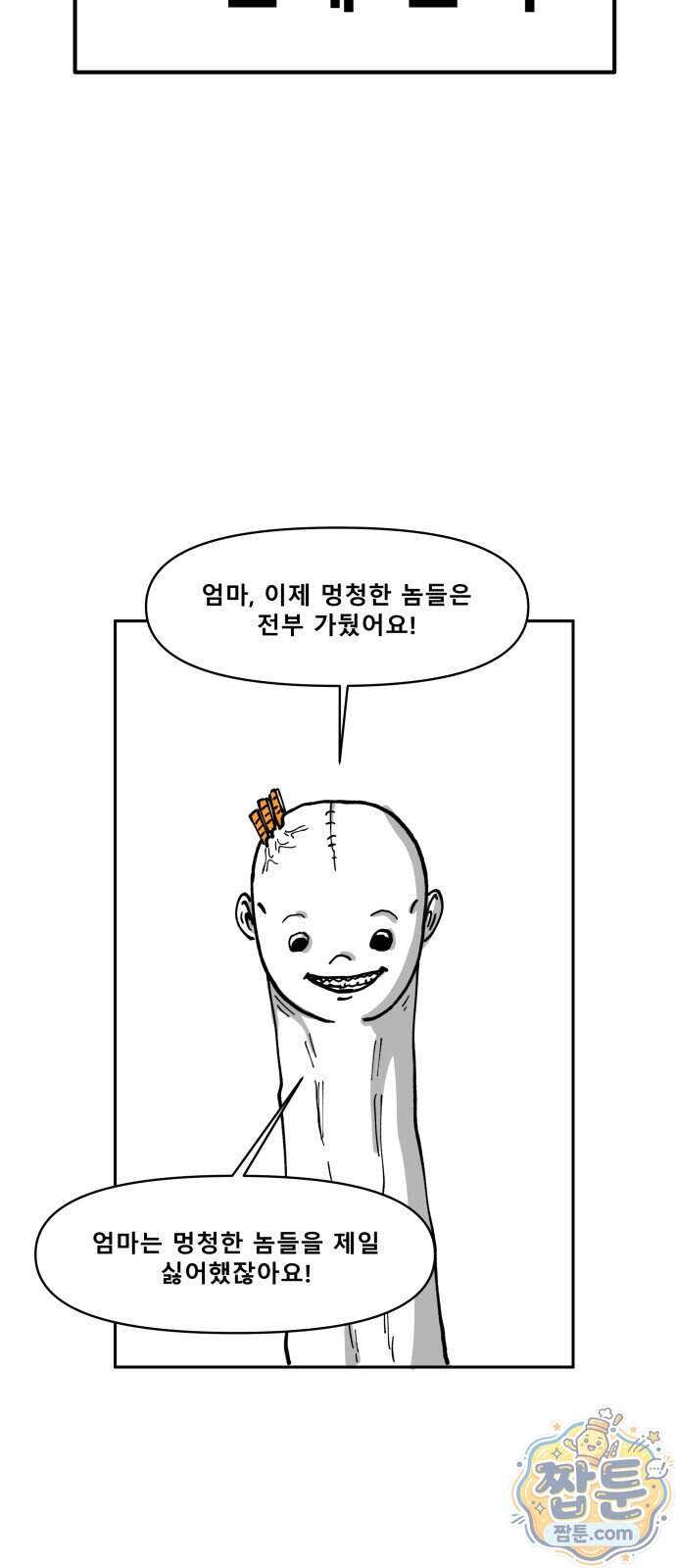 장편단편선 45화 56