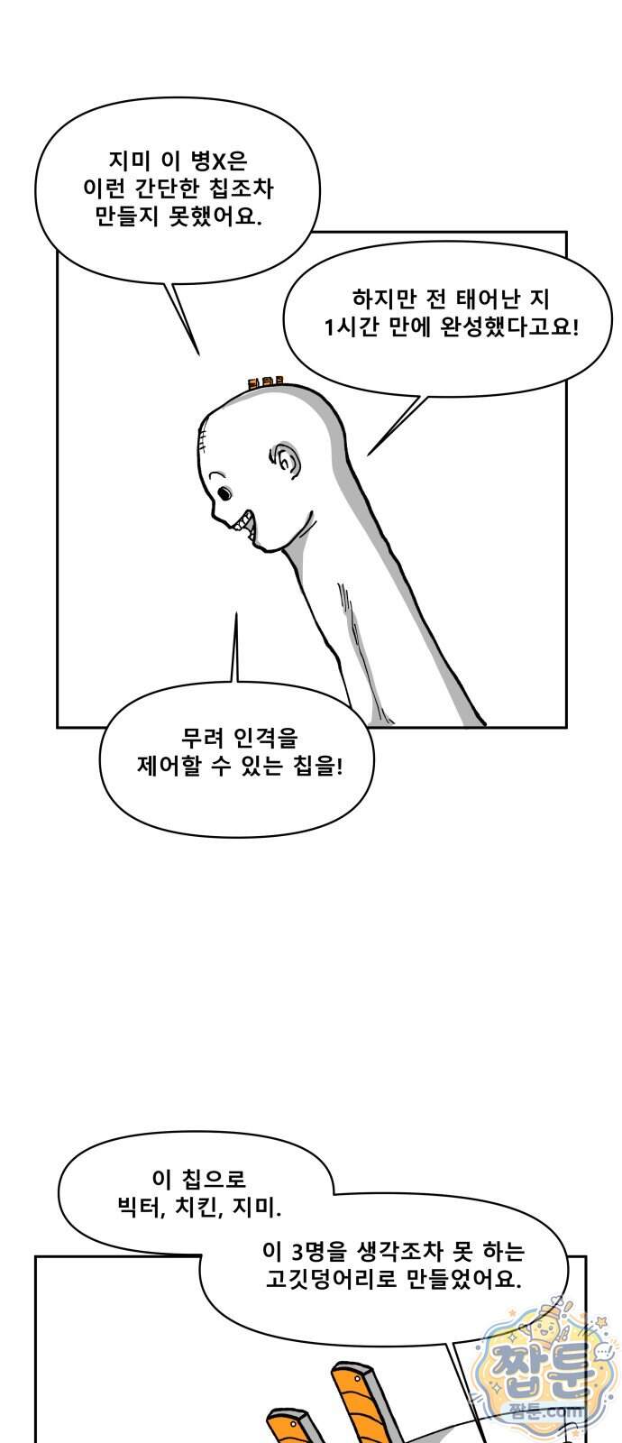 장편단편선 45화 57