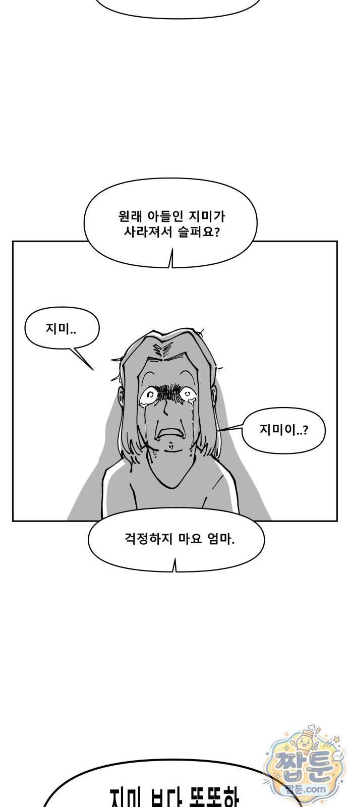 장편단편선 45화 61
