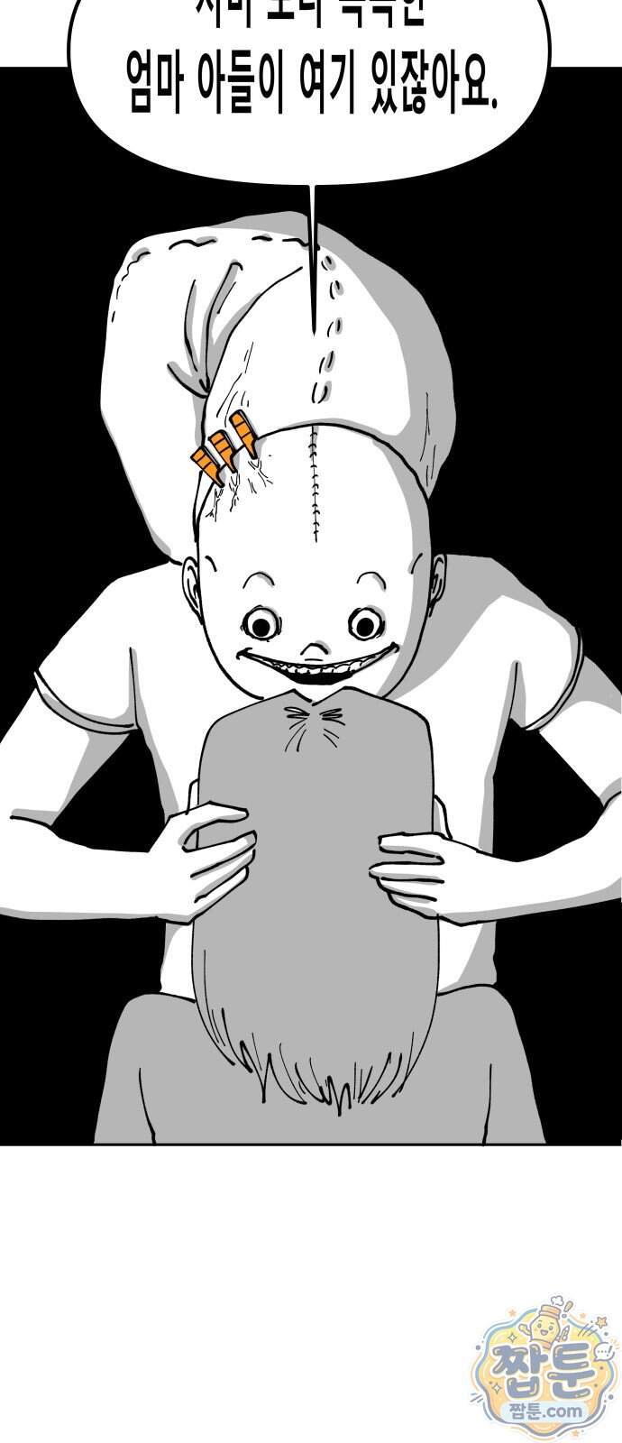 장편단편선 45화 62