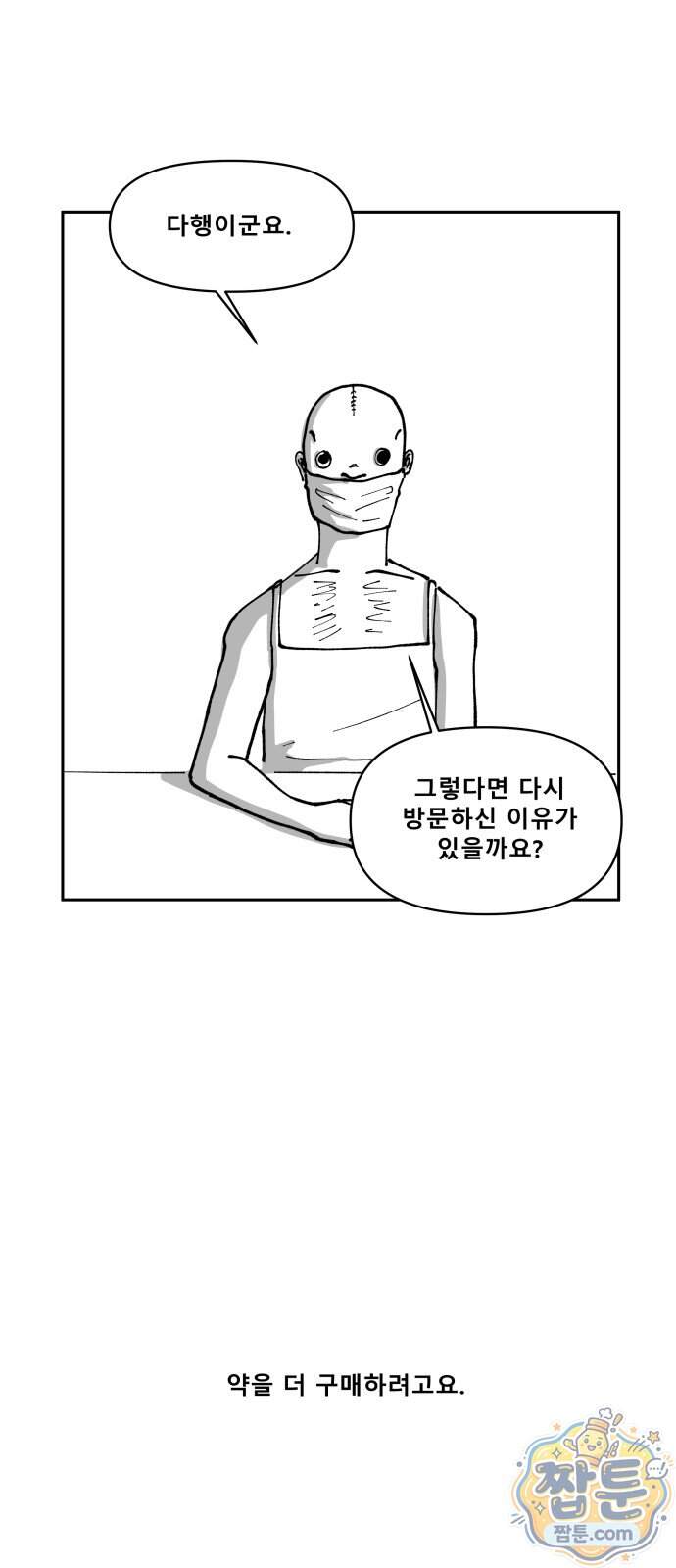장편단편선 45화 66