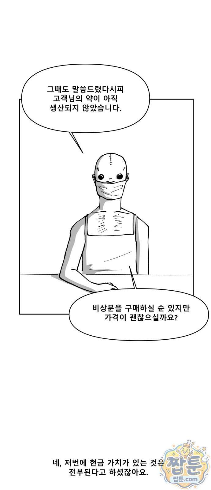 장편단편선 45화 67