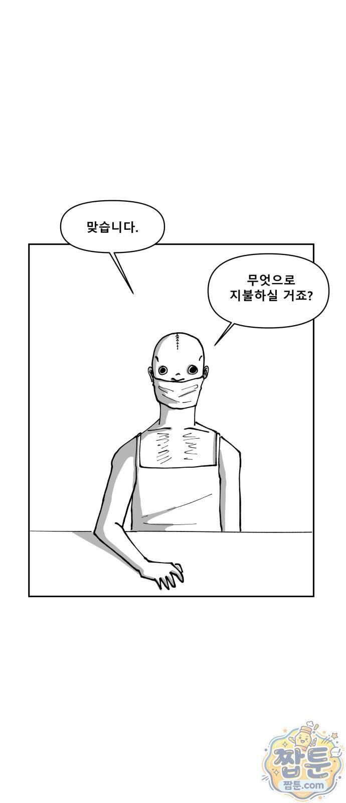 장편단편선 45화 68