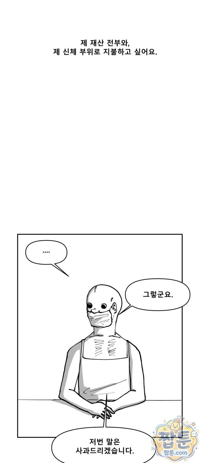 장편단편선 45화 69