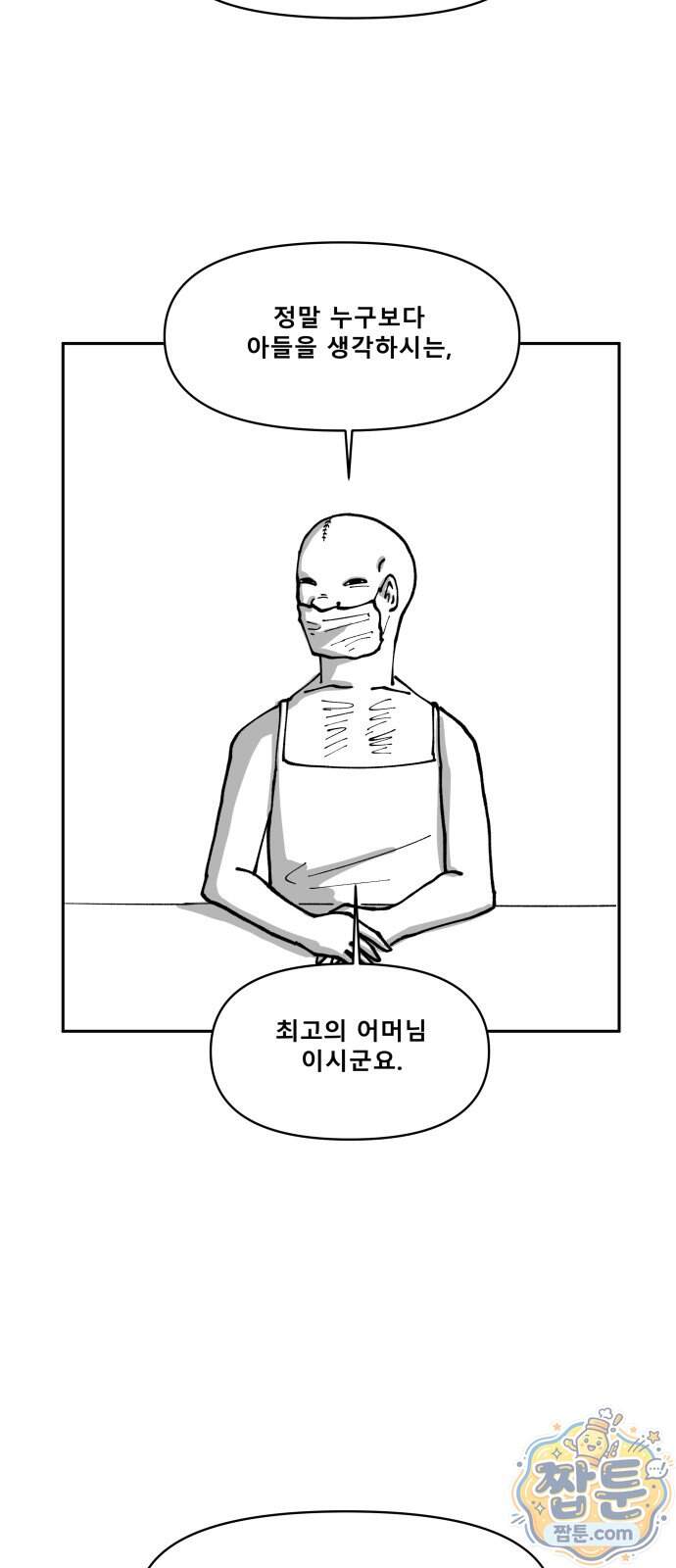 장편단편선 45화 70