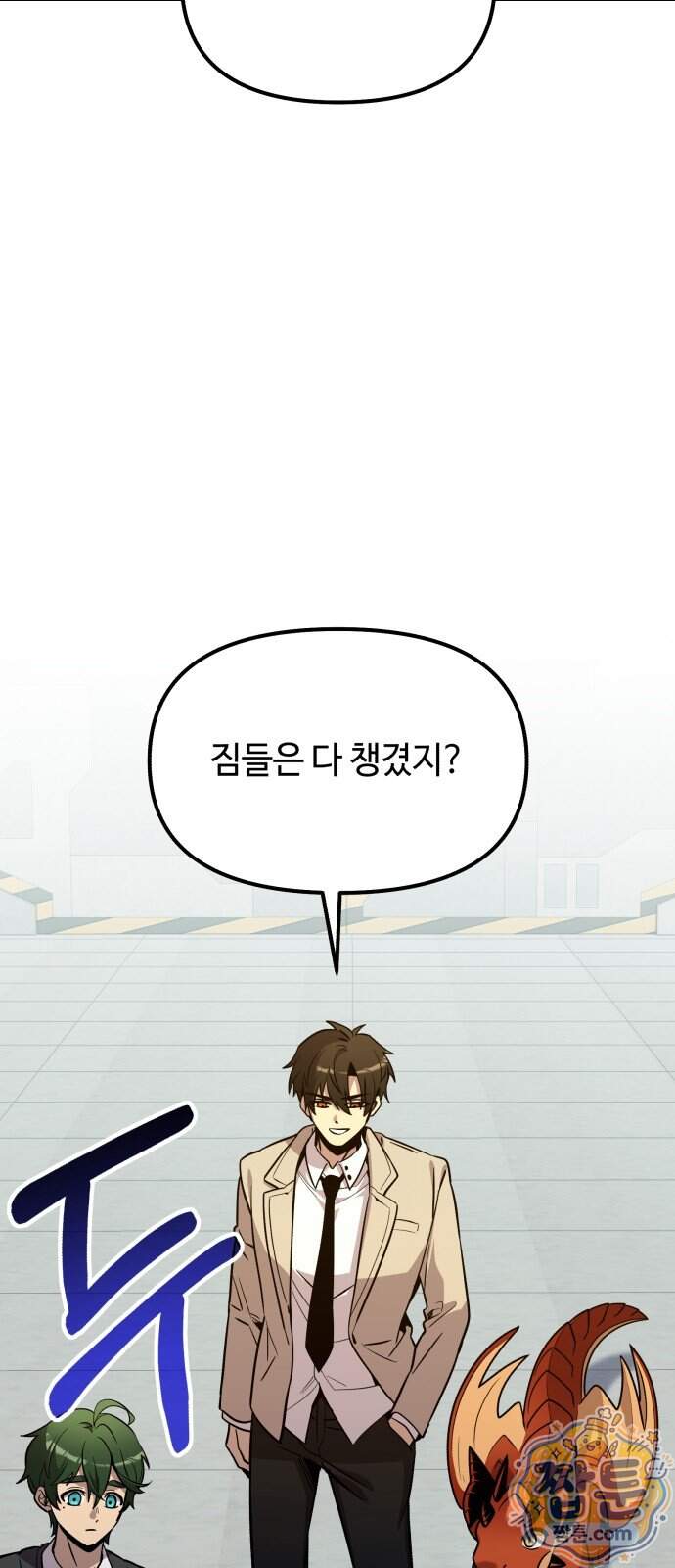 신화급 귀속 아이템을 손에 넣었다 2부 108화 28