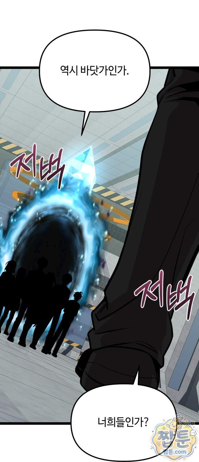 신화급 귀속 아이템을 손에 넣었다 2부 108화 39