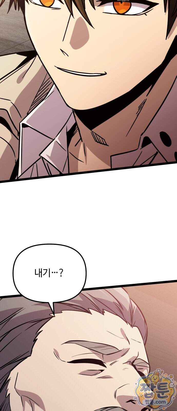 신화급 귀속 아이템을 손에 넣었다 2부 108화 65