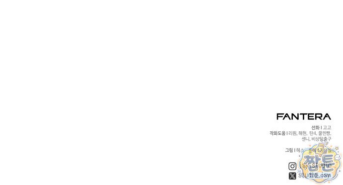 신화급 귀속 아이템을 손에 넣었다 2부 108화 97