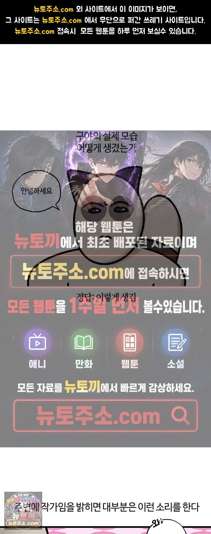 구야는 신입 197화 길거리 섭외 맞춤형 호구 얼굴 1