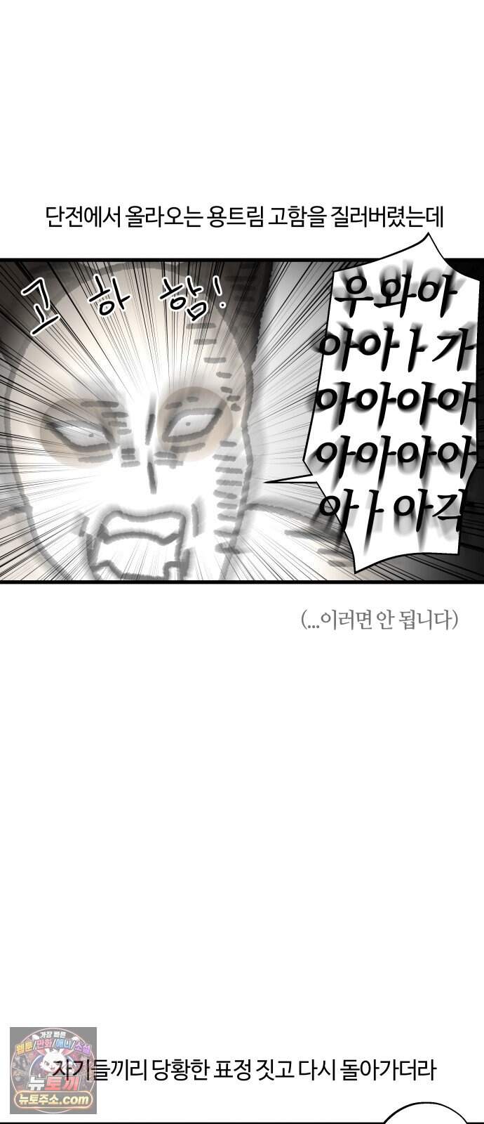 구야는 신입 197화 길거리 섭외 맞춤형 호구 얼굴 15