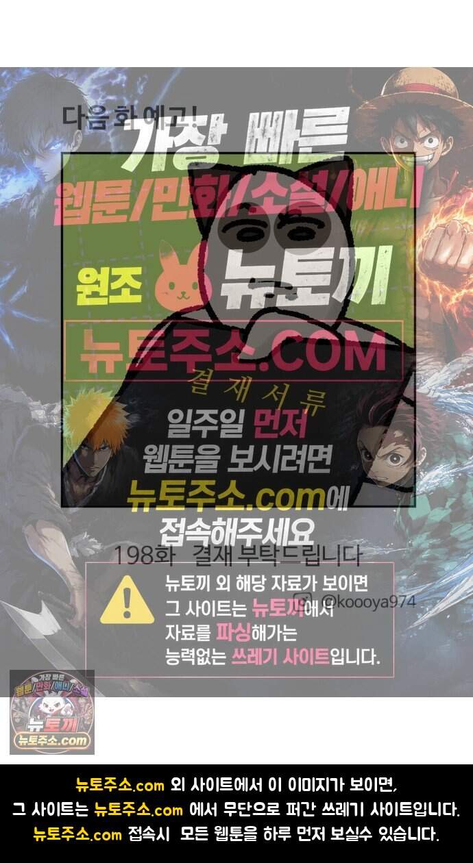 구야는 신입 197화 길거리 섭외 맞춤형 호구 얼굴 18