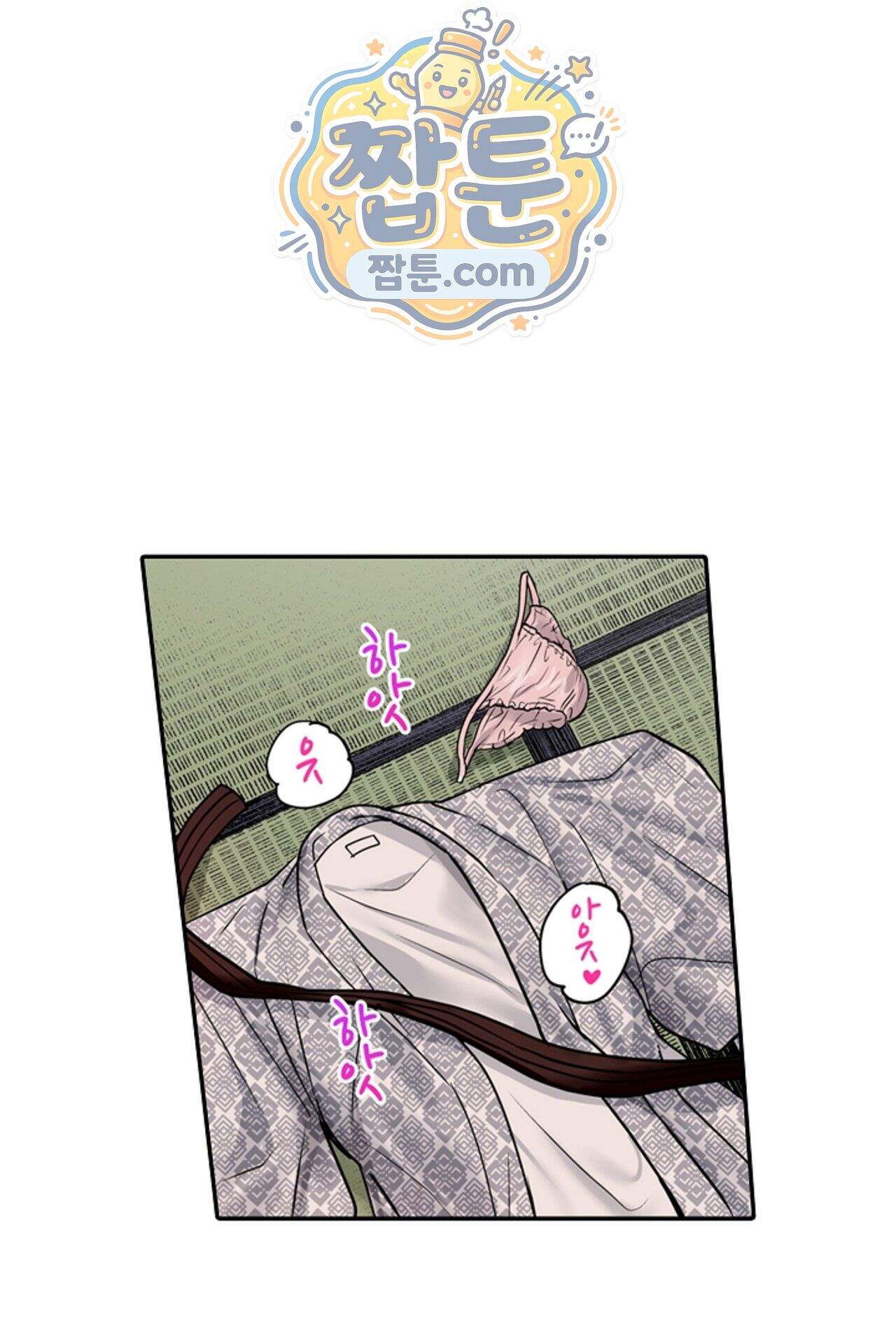 남편 옆에서 불륜 섹스 124화 3