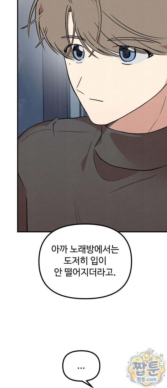 철이 없어서 그래 28화 11