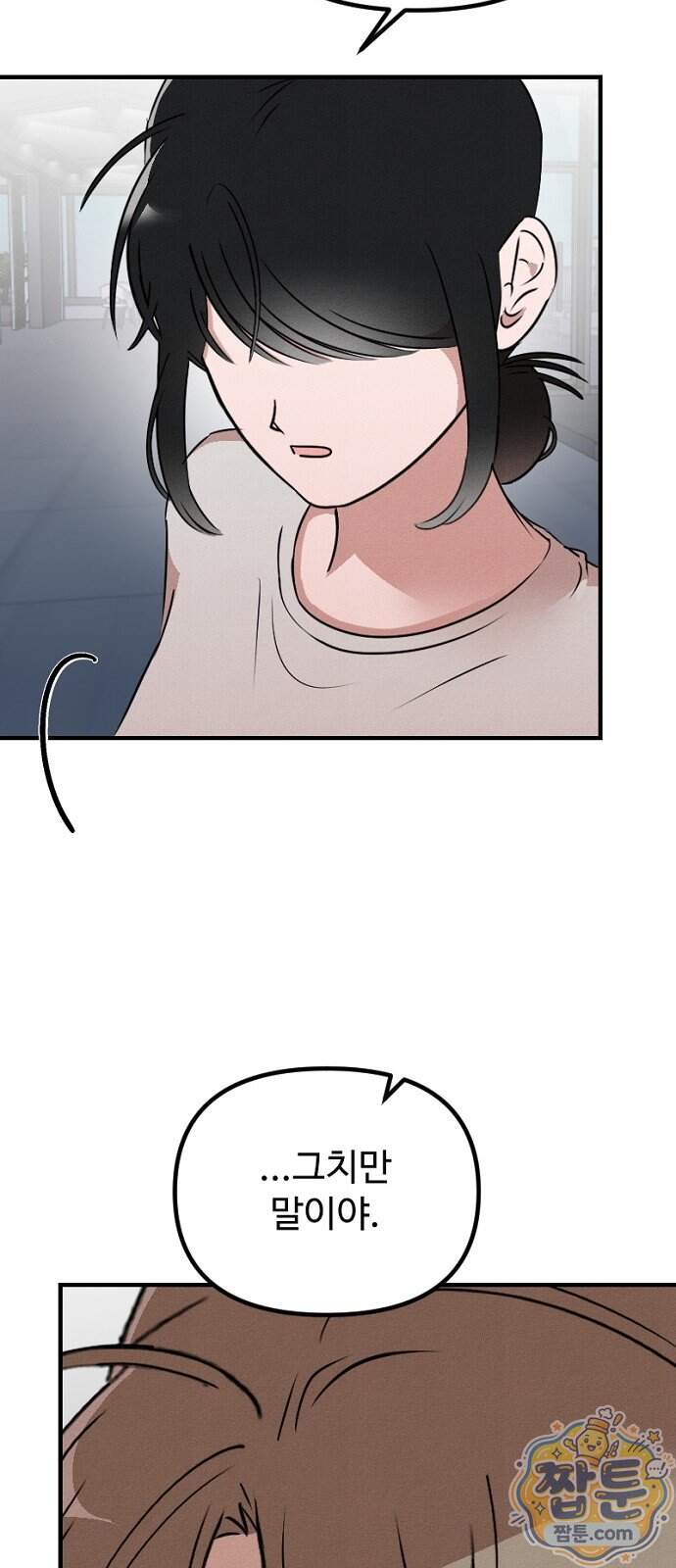 철이 없어서 그래 28화 13