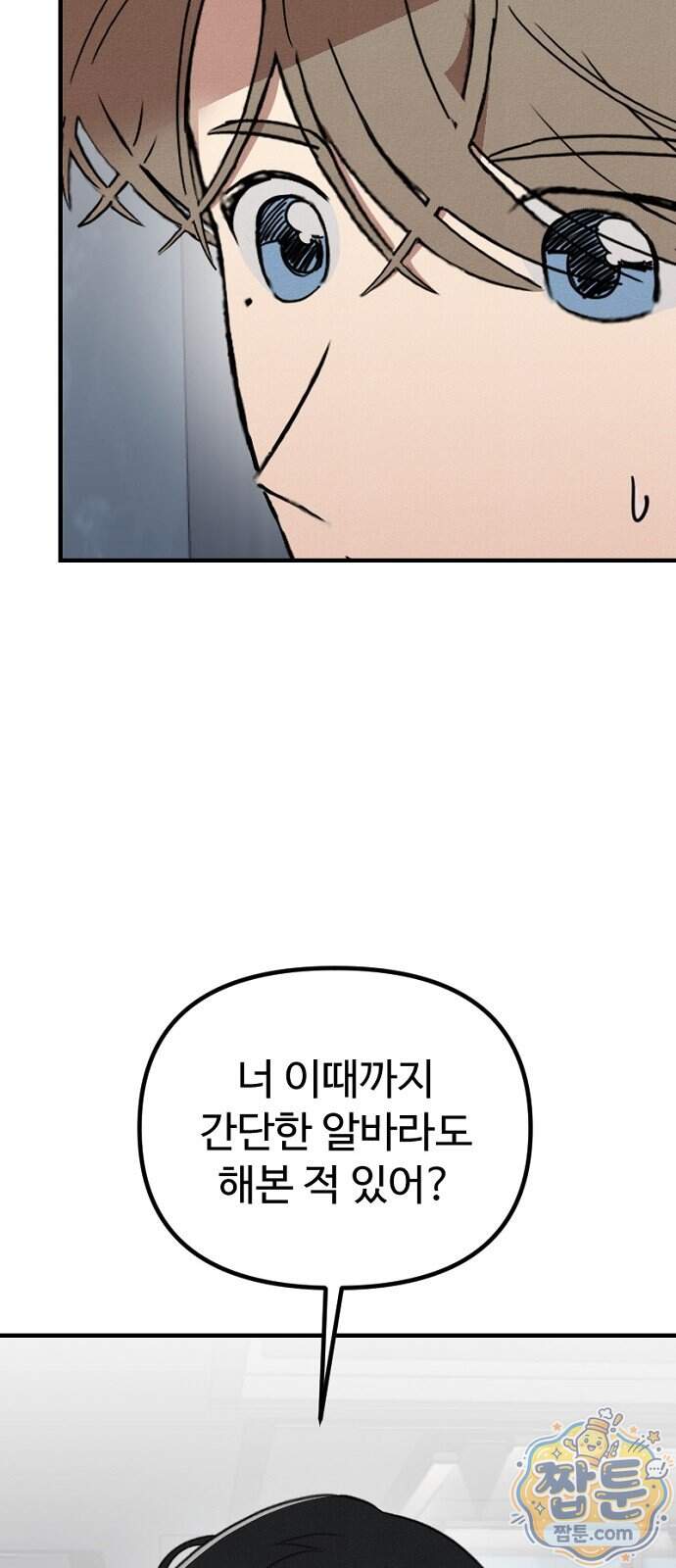 철이 없어서 그래 28화 14
