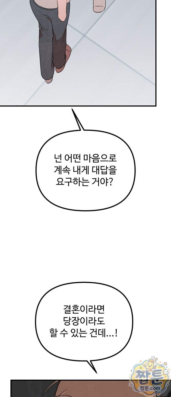 철이 없어서 그래 28화 18
