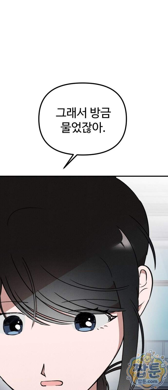 철이 없어서 그래 28화 20