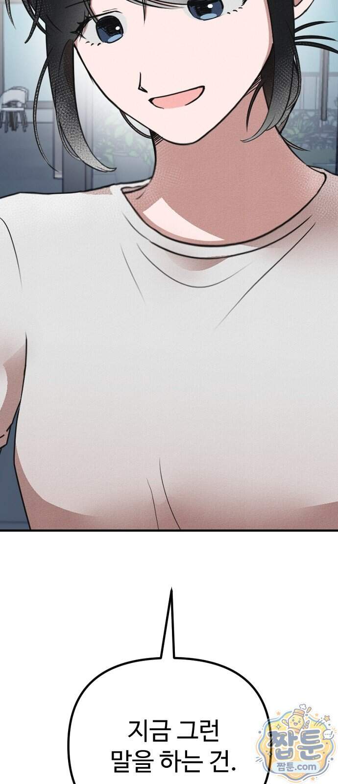 철이 없어서 그래 28화 31