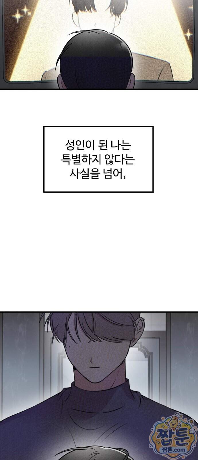 철이 없어서 그래 28화 36