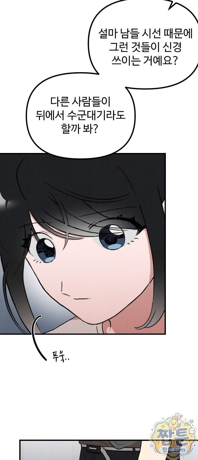 철이 없어서 그래 28화 42