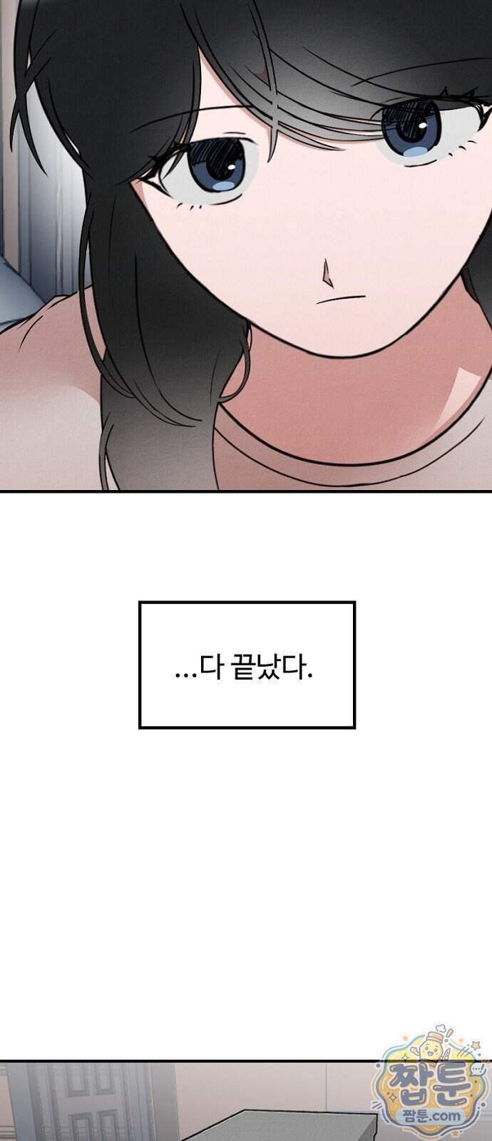 철이 없어서 그래 28화 64