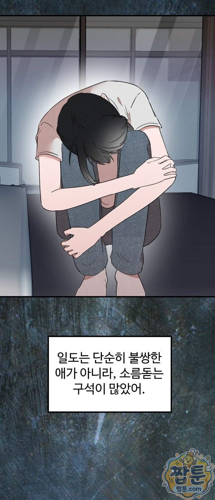 철이 없어서 그래 28화 67