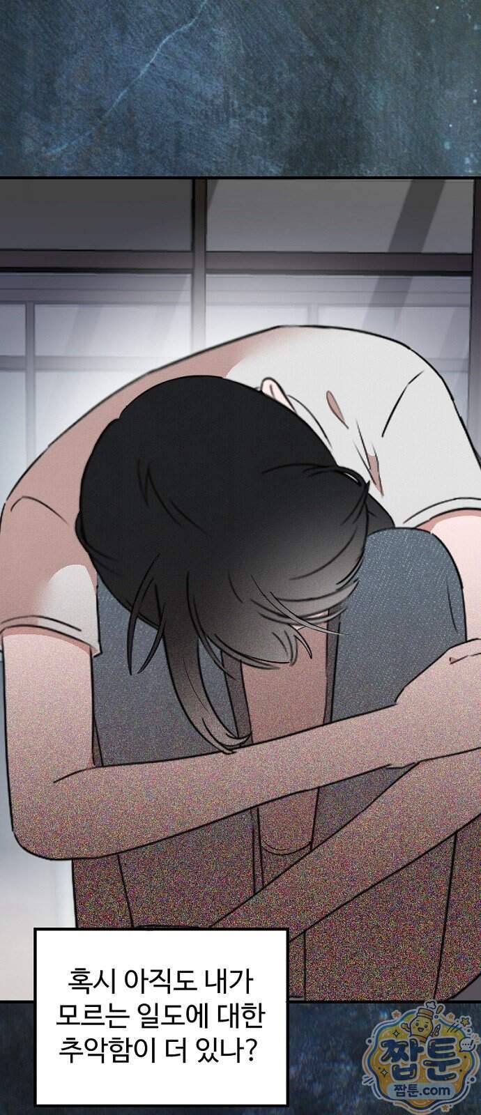 철이 없어서 그래 28화 68
