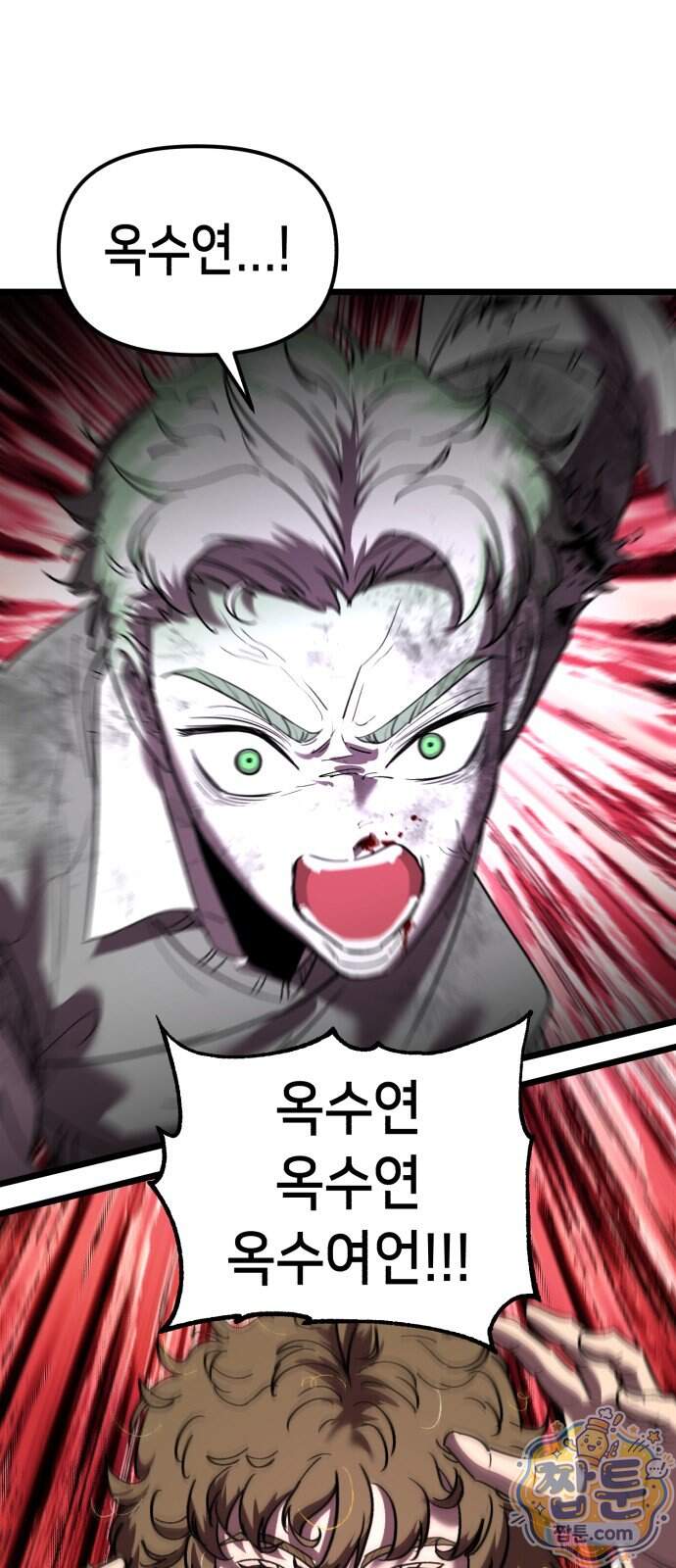 너의 완두콩을 먹고 싶어! 63화 3