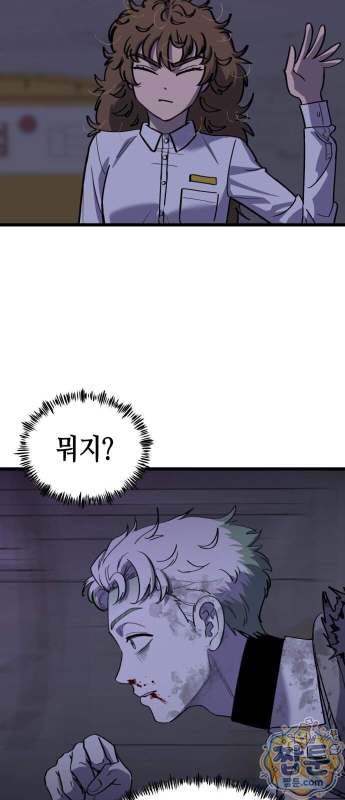 너의 완두콩을 먹고 싶어! 63화 10
