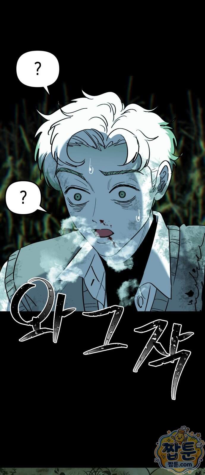 너의 완두콩을 먹고 싶어! 63화 27