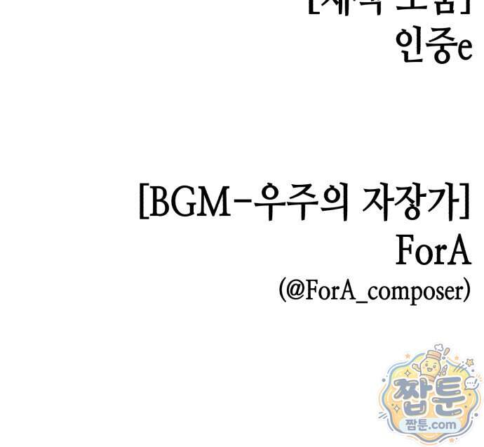 너의 완두콩을 먹고 싶어! 63화 78