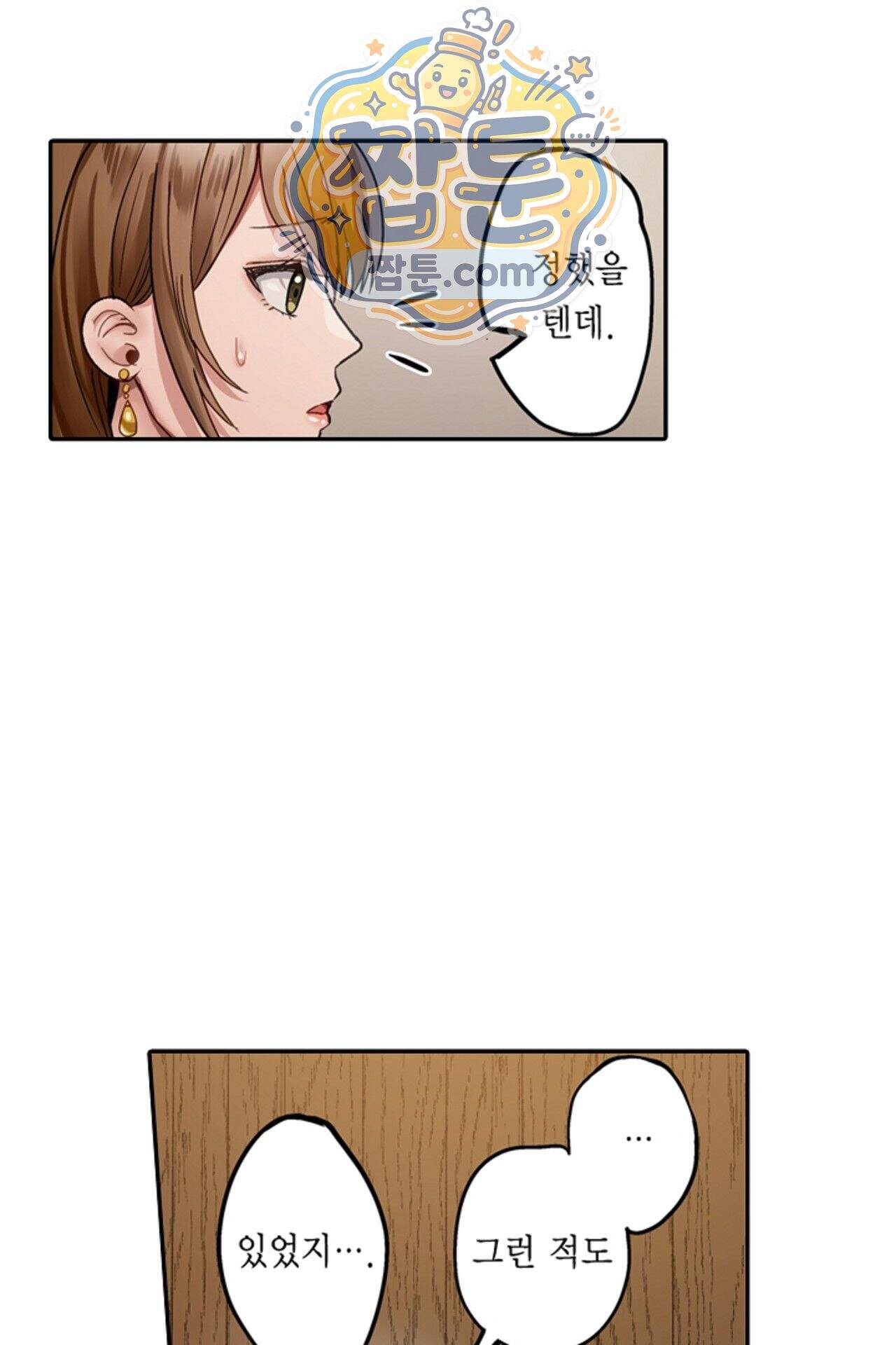 남편 옆에서 불륜 섹스 130화 4
