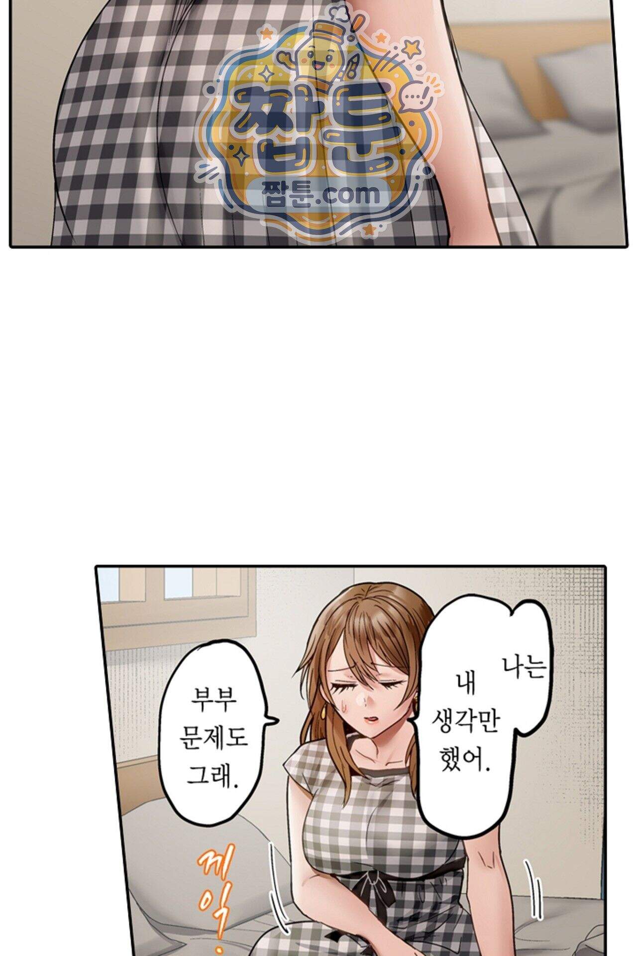 남편 옆에서 불륜 섹스 130화 7