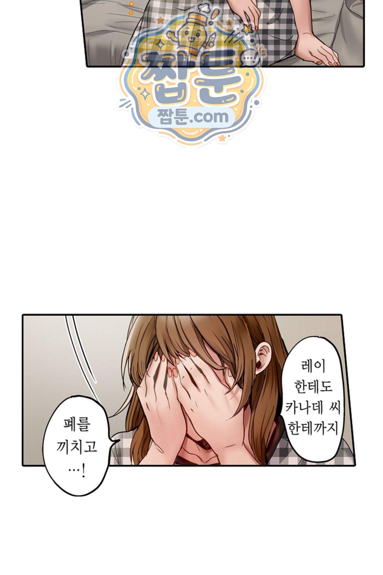 남편 옆에서 불륜 섹스 130화 8